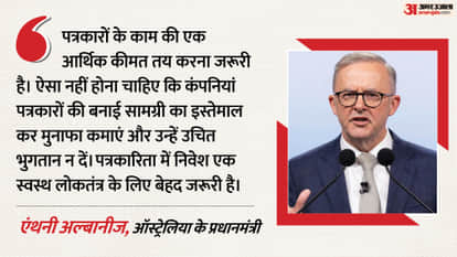 Australia's big move: proposes to tax Meta-Google and TikTok, journalists will get paid