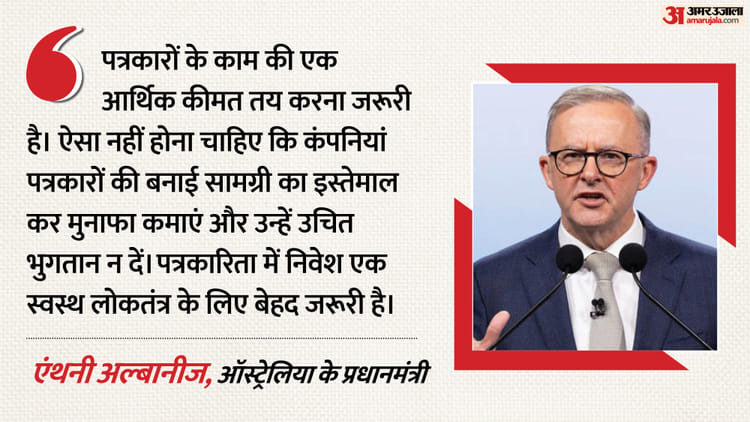 ऑस्ट्रेलिया का बड़ा कदम: मेटा-गूगल और टिकटॉक पर टैक्स लगाने का प्रस्ताव, पत्रकारों को मिलेगा भुगतान
