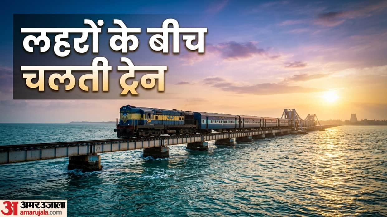 Bizarre Pamban bridge railway track covered by sea twice daily and how trains run safely