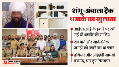 Patiala Blast Pakistan Link Suspected in Rail Track Blast; Four Arrested Details in Hindi