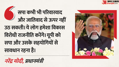 UP Big News Modi Inaugurates Ganga Expressway; Six Dead in Dumper Collision; Promotion of Fake IAS Officer