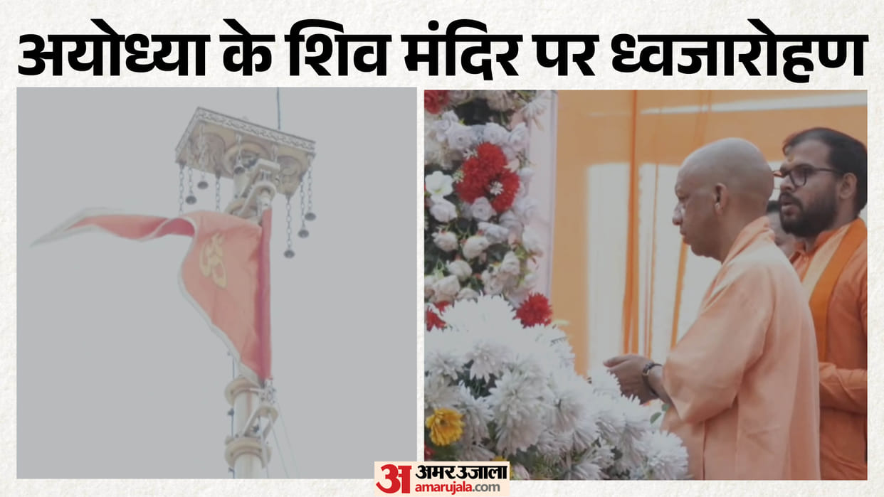 UP CM Yogi to Hoist Flag at Shiva Temple Today Temple Located in the Northeast Corner; 1,000 Guests to Atten