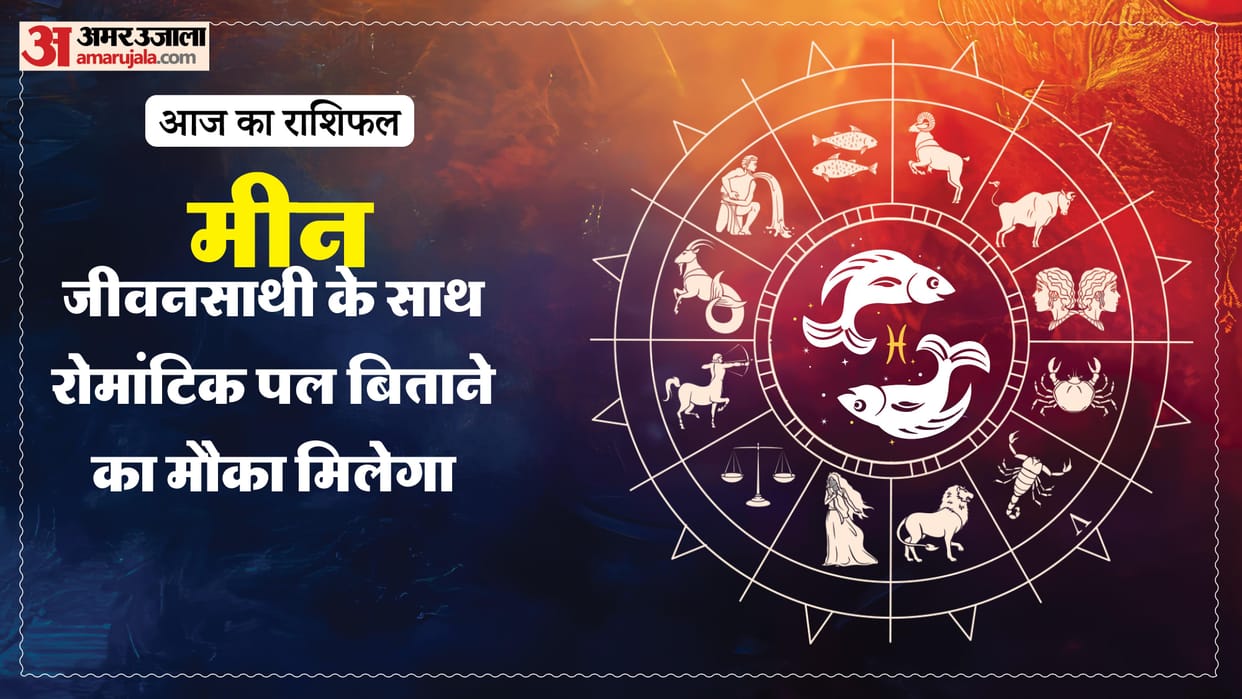 Aaj ka meen rashifal 30 April 2026 today pisces horoscope in hindi