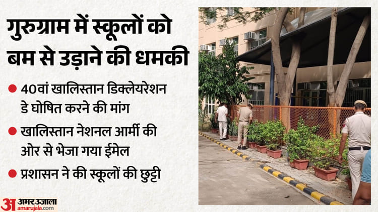 Bomb Threats: स्कूलों बम से उड़ाने की धमकी, खालिस्तान नेशनल आर्मी ने भेजे धमकी भरे मेल; CM नायब को सीधी चुनौती