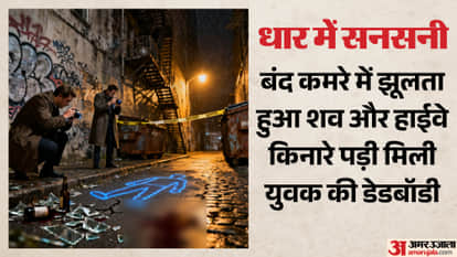 Double Mystery in Pithampur, Dhar One Body Found Hanging, the Other Along the Highway news in hindi