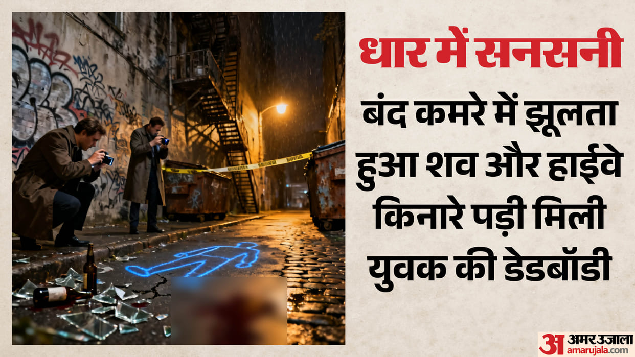 Double Mystery in Pithampur, Dhar One Body Found Hanging, the Other Along the Highway news in hindi