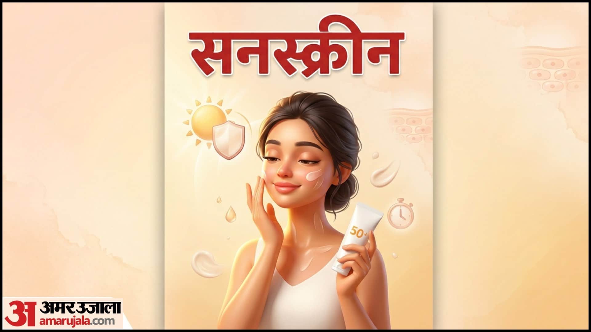 Summer Skincare Routine How To Get Glowing Skin at Home Step By Step Tips In Hindi