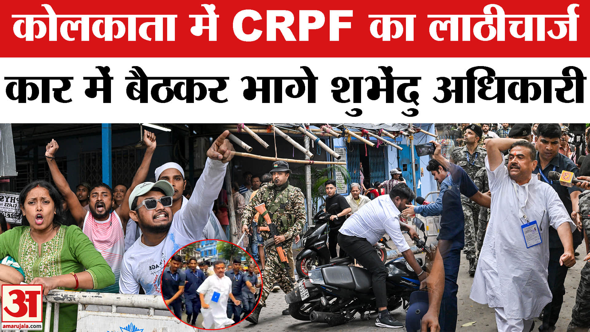 शुभेंदु अधिकारी