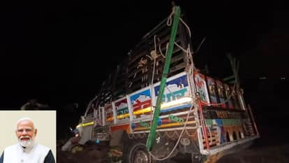 MP News: PM Modi expressed grief over the pickup accident in Dhar, announced assistance of Rs 2 lakh each to