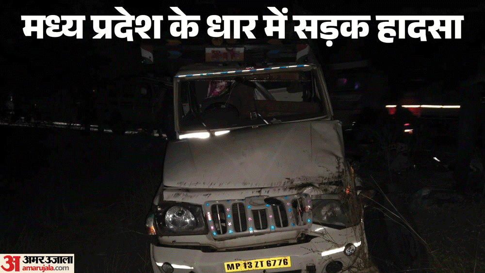 धार में हादसा