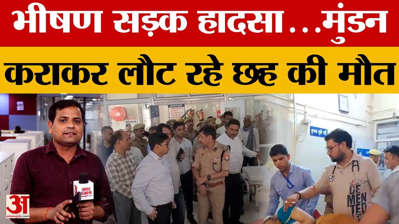 Unnao: बड़ा सड़क हादसा...डंपर की टक्कर से छह की मौत