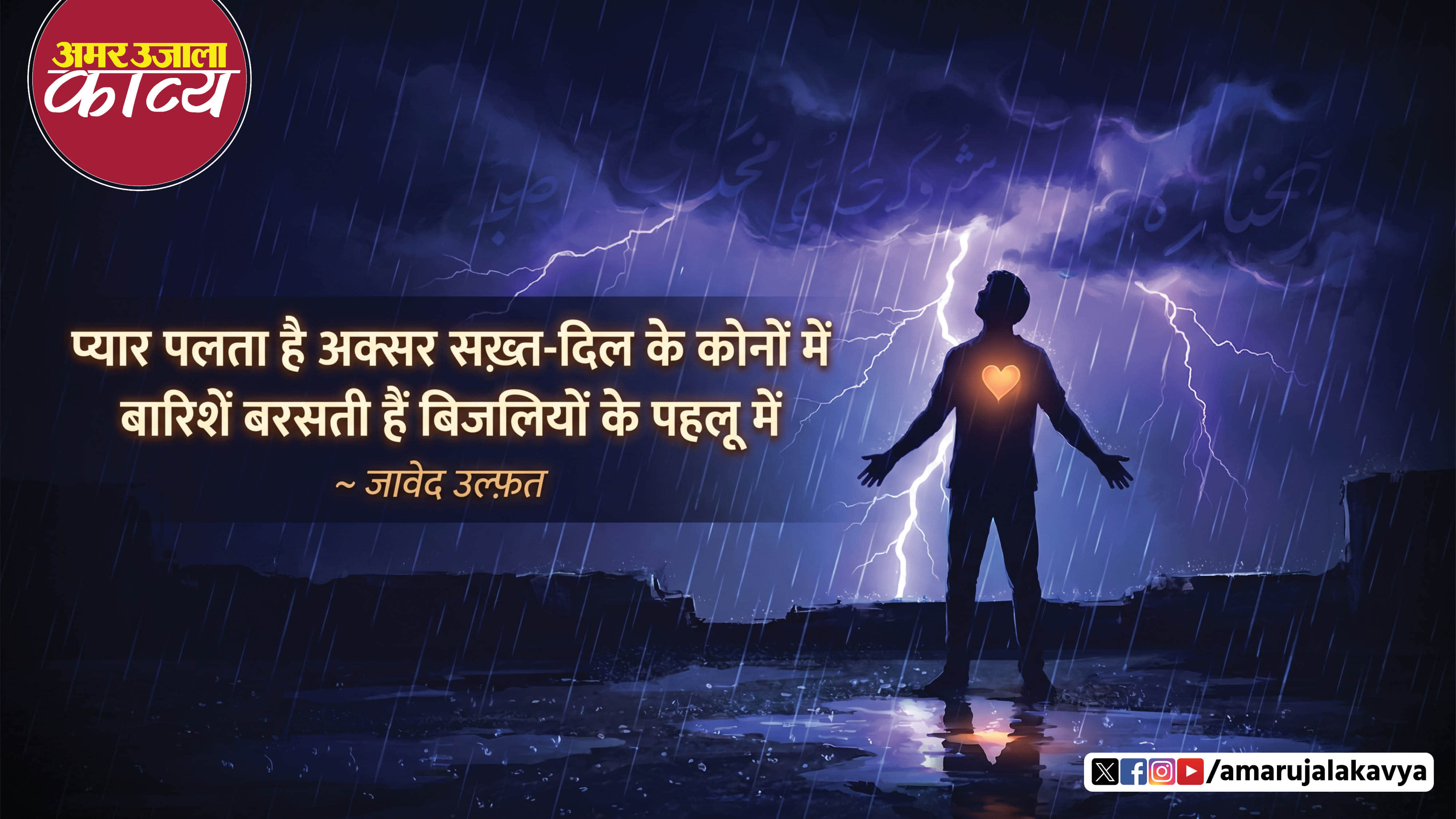 उर्दू अदब