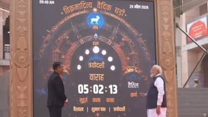 MP News: PM Narendra Modi learns what Vikramaditya Vedic clock is and why CM Mohan Yadav places so much emphas