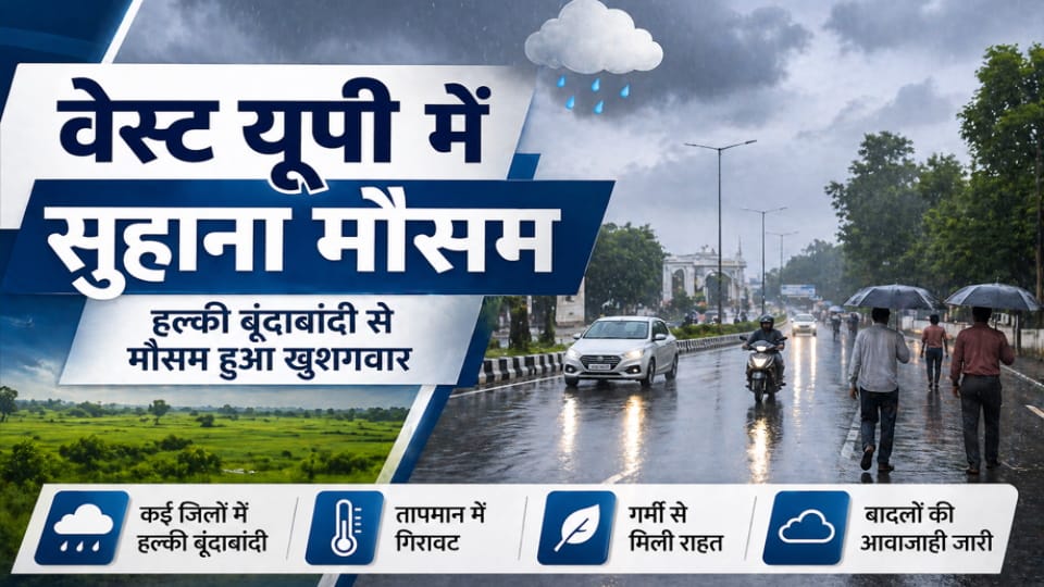 West UP Weather: Temperature Drops After Light Rain, Weather Turns Pleasant in Western UP