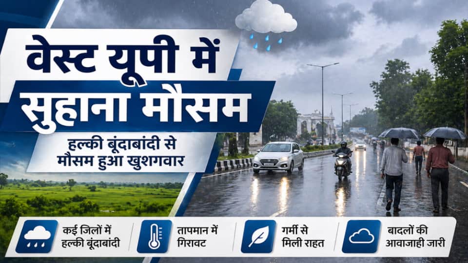 West UP Weather: Temperature Drops After Light Rain, Weather Turns Pleasant in Western UP