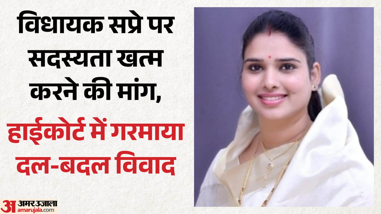 Defection Case: Assembly Speaker Grants Time to MLA Sapre to Submit Documents news in hindi