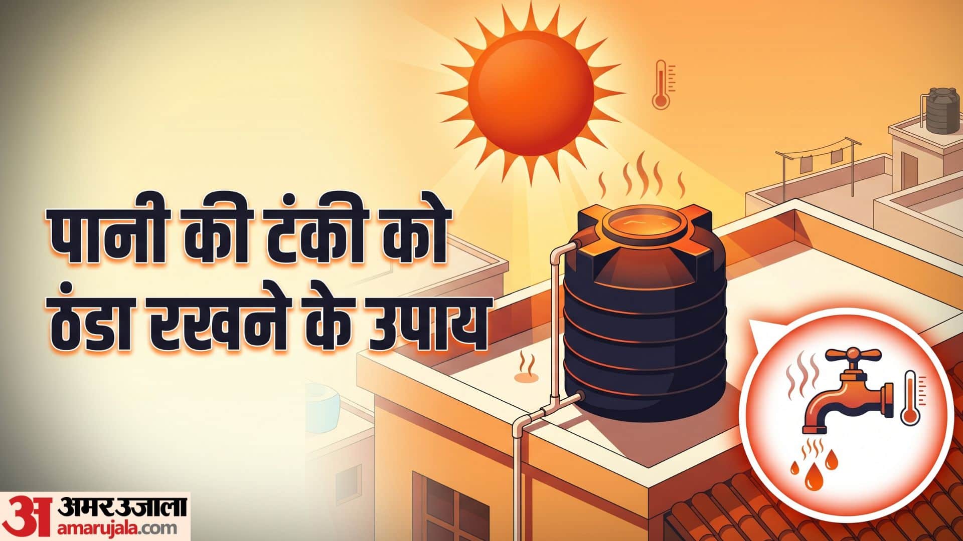 Boiling Water in Taps Simple Hacks to Keep Your Water Tank Cool This Summer in hindi