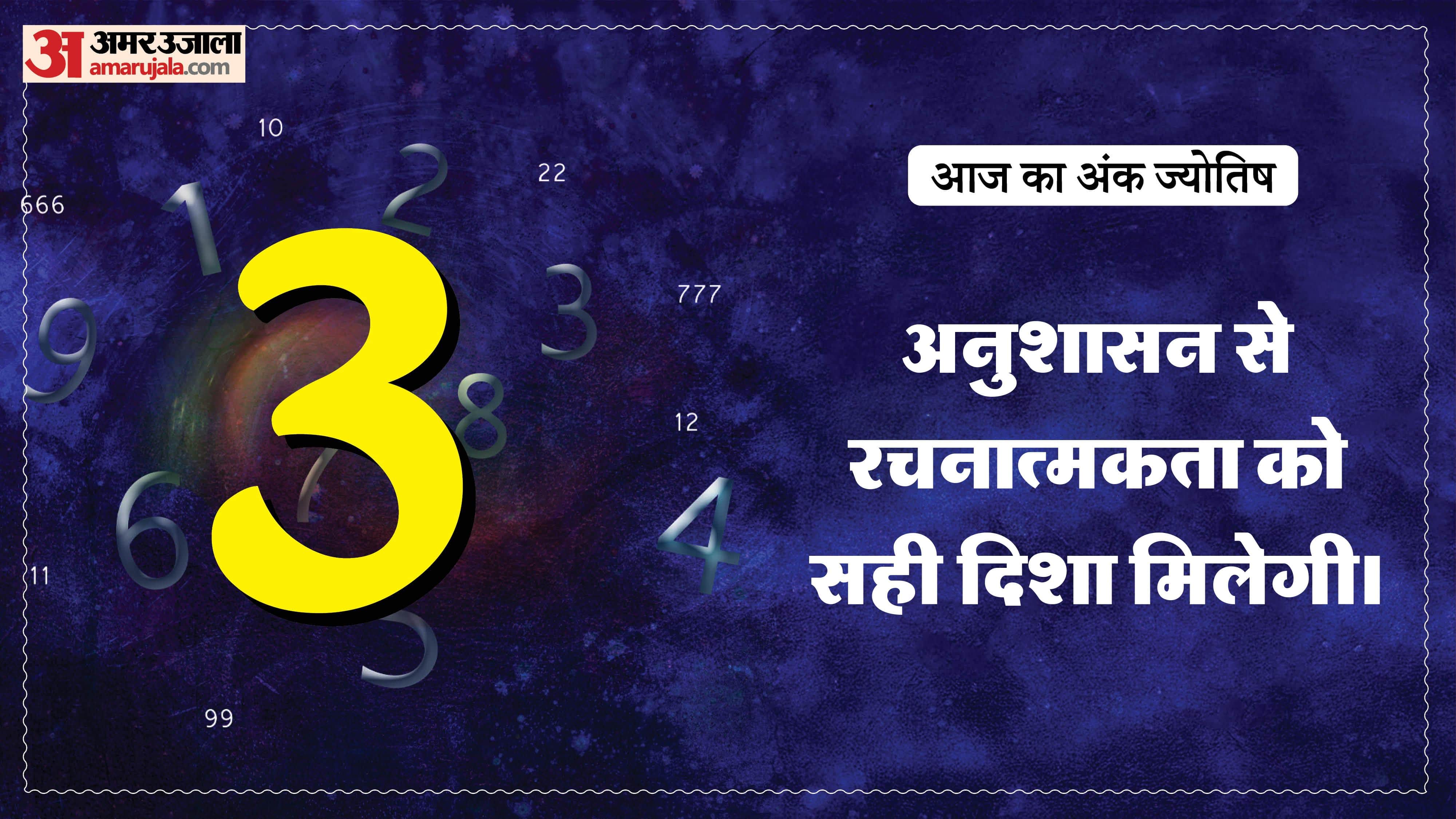 Today Numerology Prediction 01 May 2026 Aaj Ka Ank Jyotish in hindi