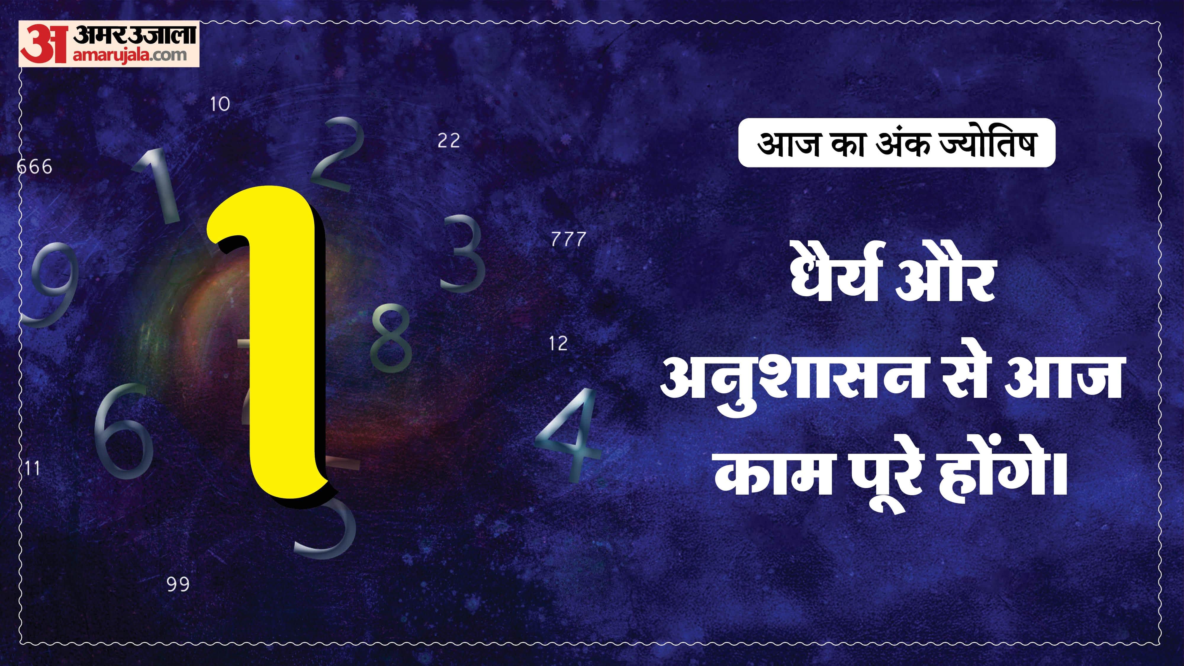 Today Numerology Prediction 01 May 2026 Aaj Ka Ank Jyotish in hindi