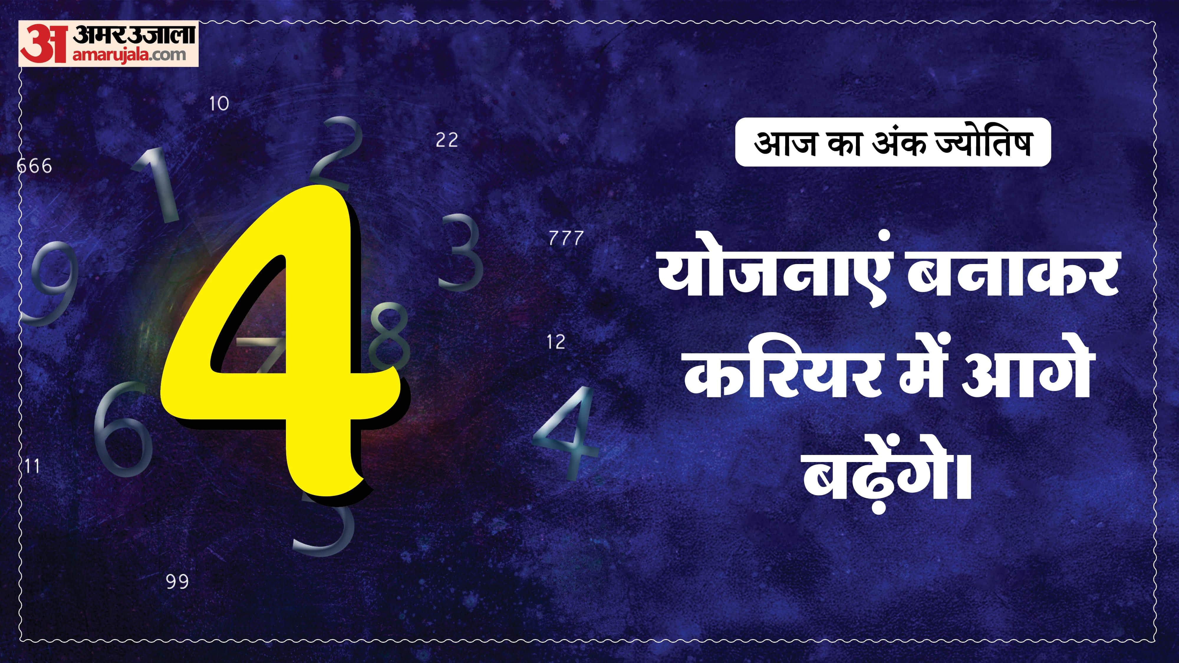Today Numerology Prediction 01 May 2026 Aaj Ka Ank Jyotish in hindi