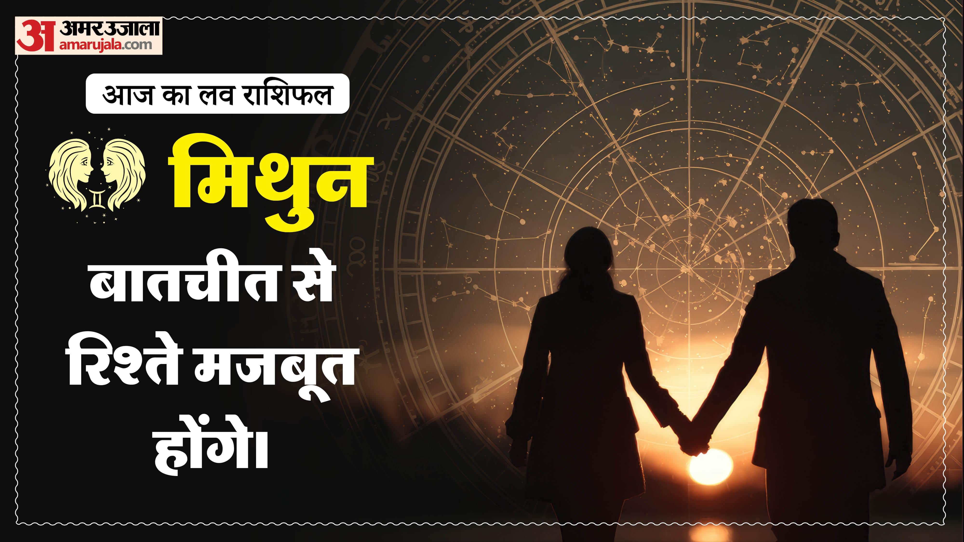 Aaj Ka Love Rashifal Today Love Horoscope  01 May For All Zodiac Sign in Hindi