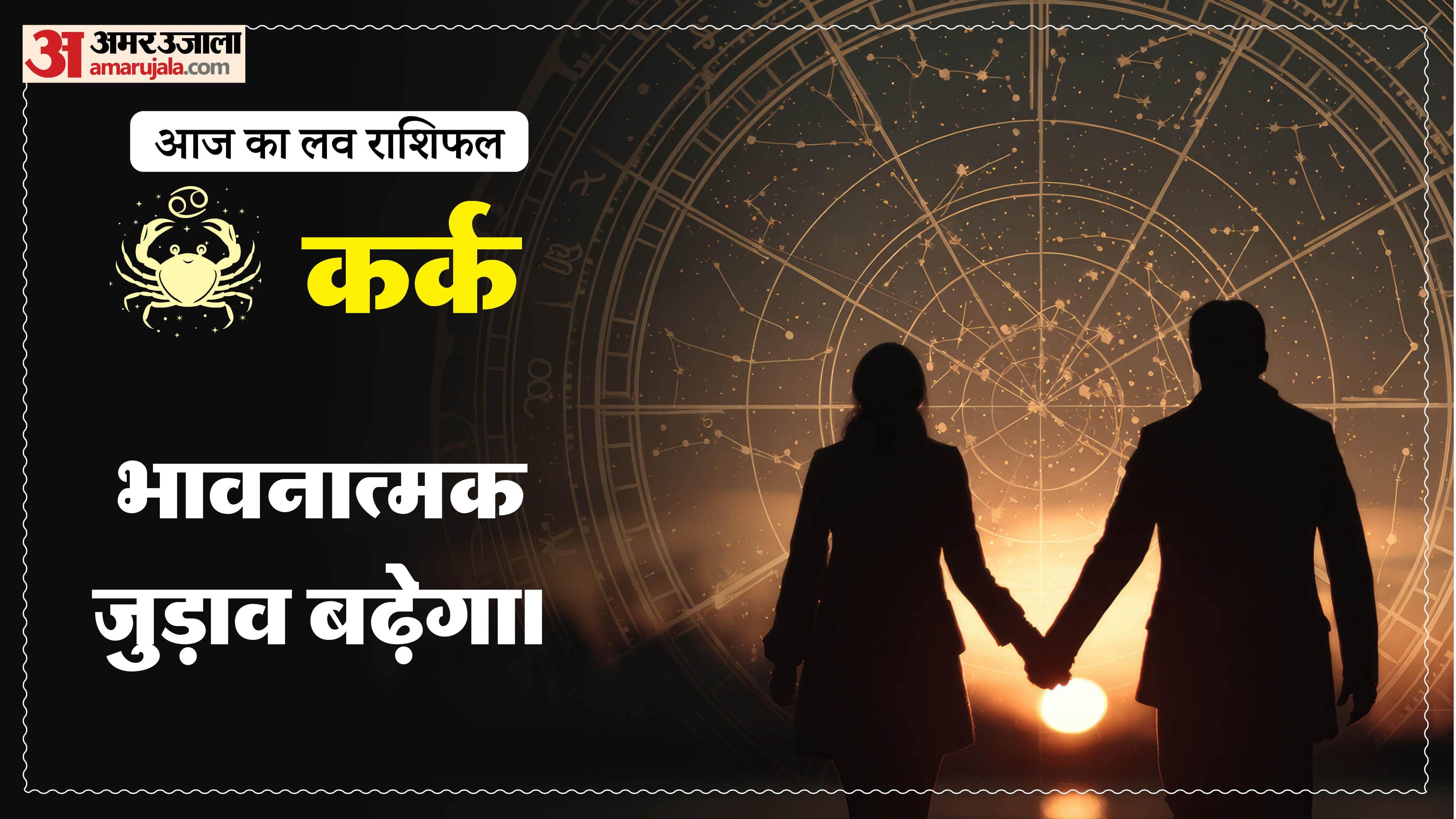 Aaj Ka Love Rashifal Today Love Horoscope  01 May For All Zodiac Sign in Hindi