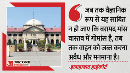 Allahabad High Court imposes fine of 2 lakh on UP government Vehicle Seized Without Confirmation