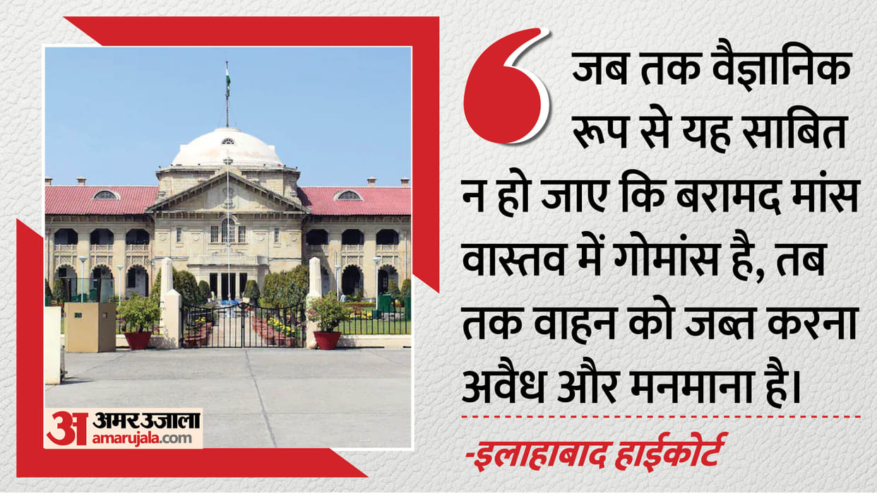 Allahabad High Court imposes fine of 2 lakh on UP government Vehicle Seized Without Confirmation