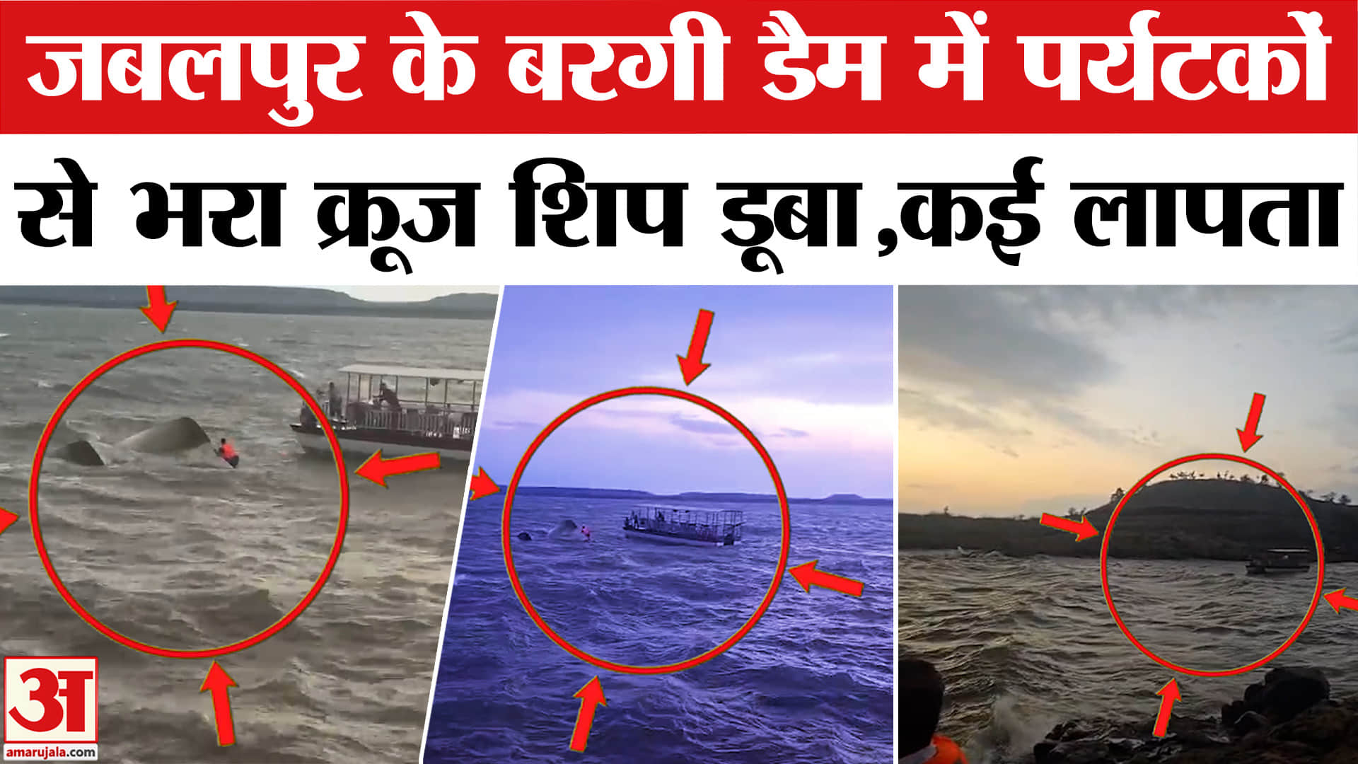 बरगी डैम
