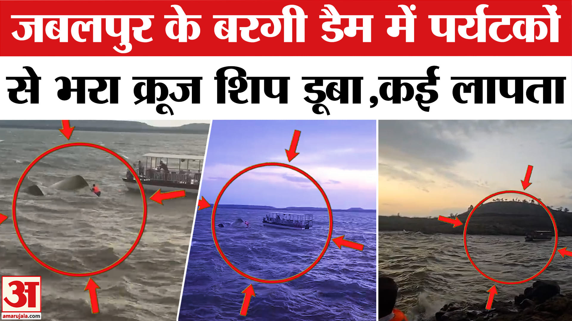 बरगी डैम