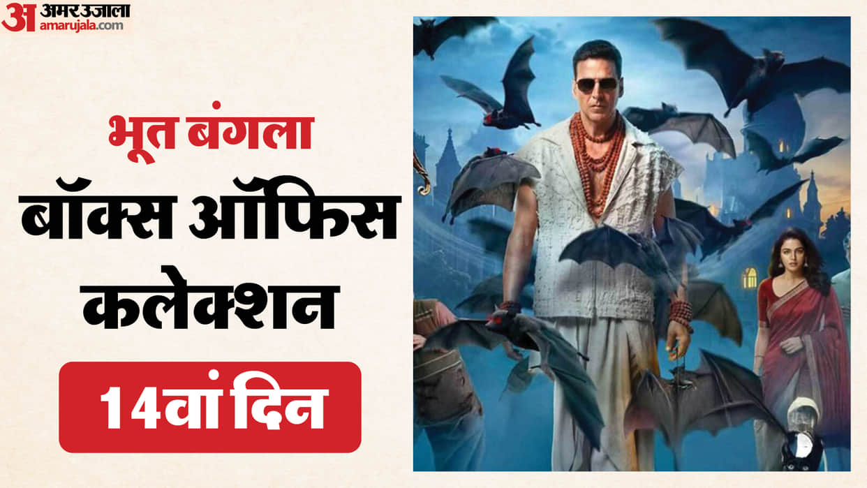 Bhooth Bangla Day 14 Box Office Collection: Akshay Kumar Paresh Rawal Priyadarshan Movies Latest Earning