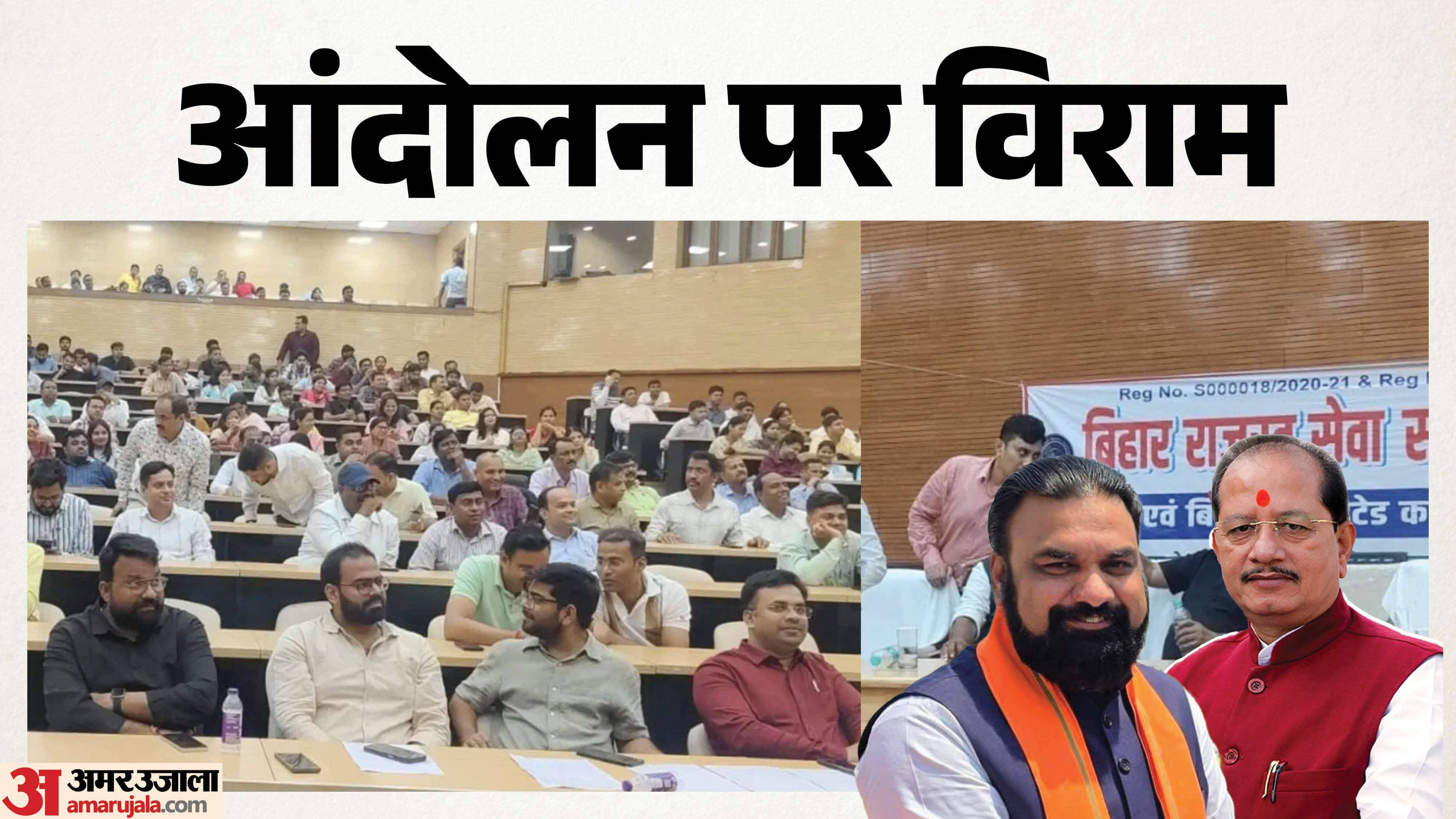 राजस्व सेवा के अधिकारियों का हड़ताल खत्म।