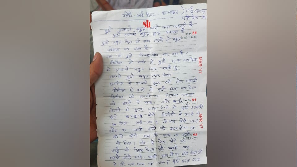 Bijnor Suicide Monica mentions blackmail In one-and-a-half-page suicide note