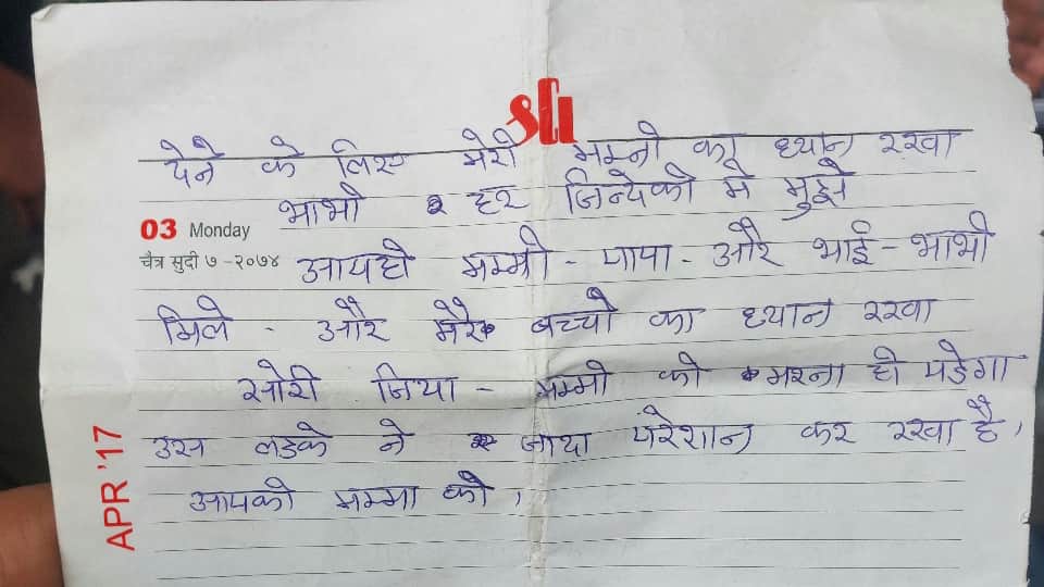 Bijnor Suicide Monica mentions blackmail In one-and-a-half-page suicide note