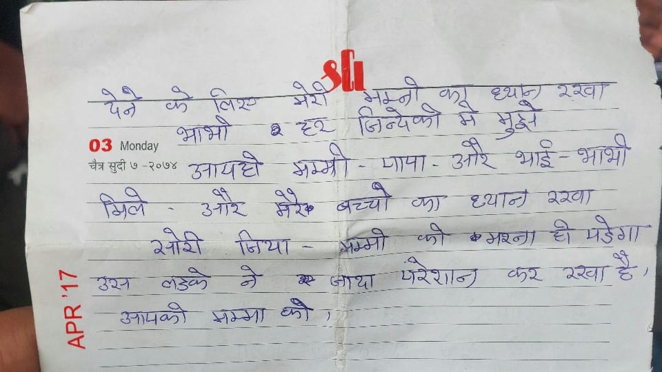 Bijnor Suicide Monica mentions blackmail In one-and-a-half-page suicide note