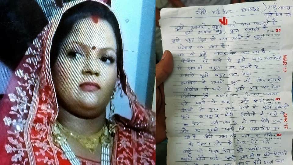Woman Suicide Just Before 11th Wedding Anniversary Monica Called These People Before suicide in bijnor