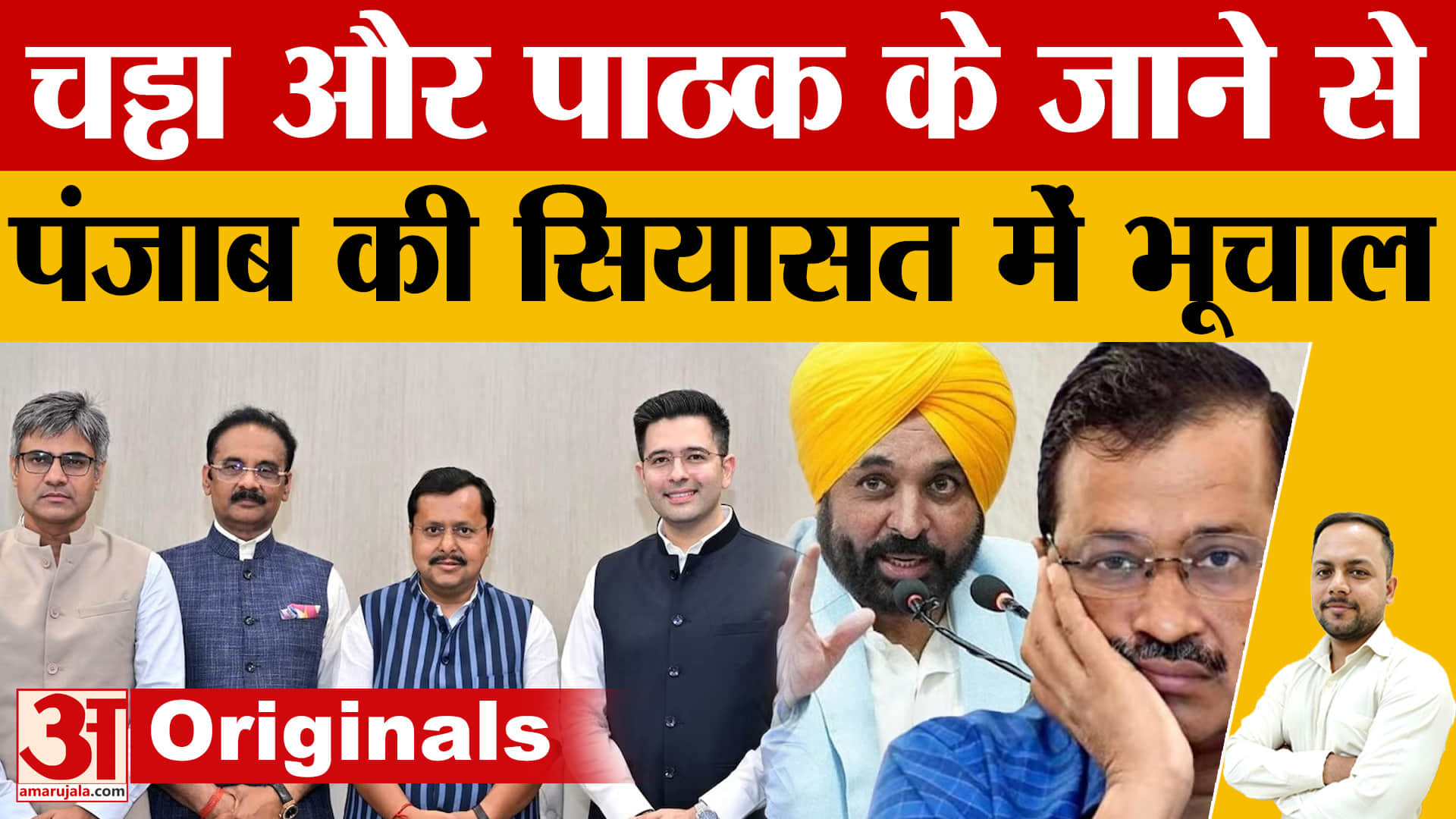 पंजाब में भाजपा का ‘चक्रव्यूह’, AAP के लिए 2027 की राह मुश्किल; दल-बदल से सियासी हलचल
