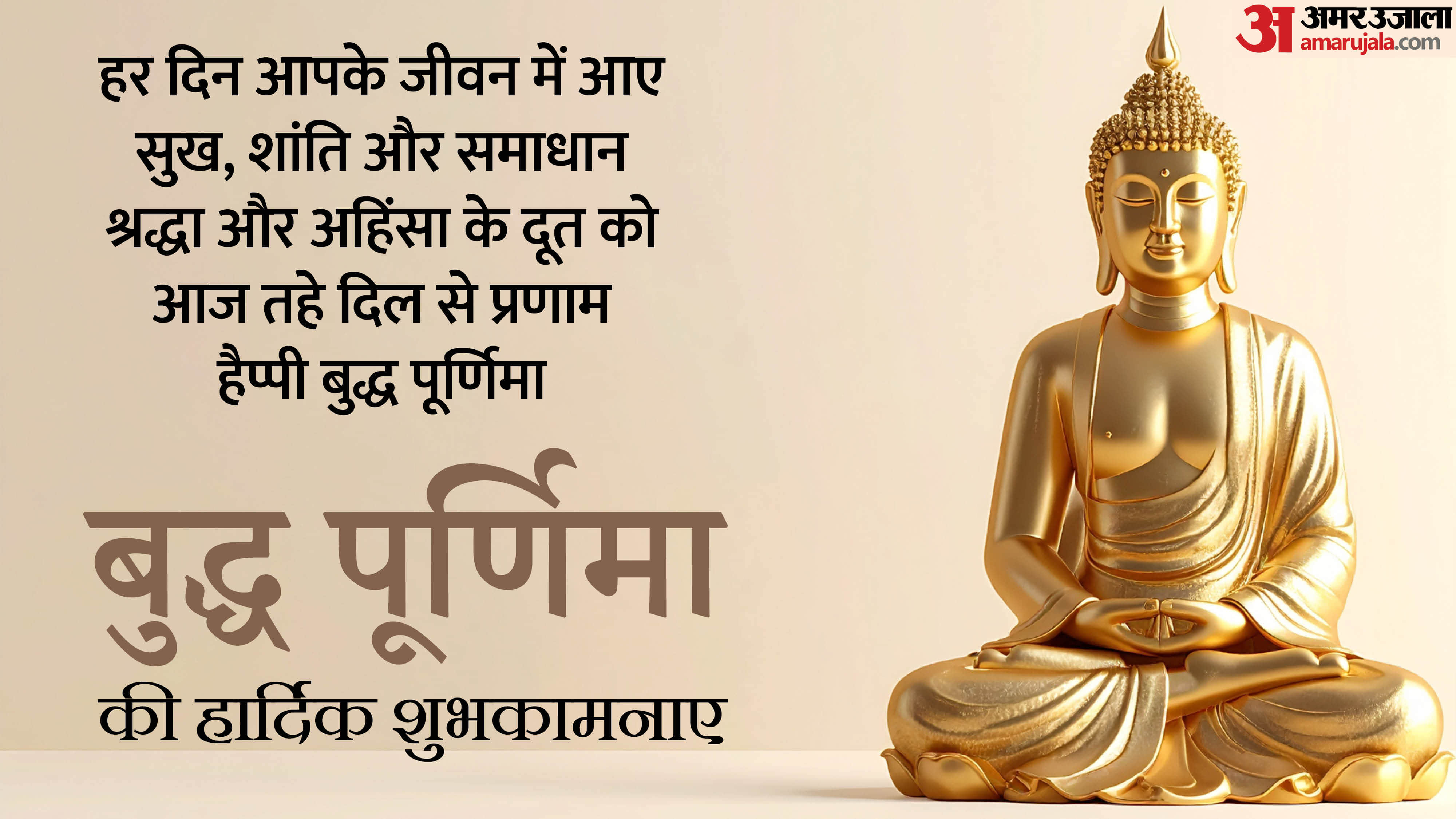 Buddha Purnima 2026 Wishes Quotes and Messages Images know Buddha Purnima WhatsApp Facebook Status