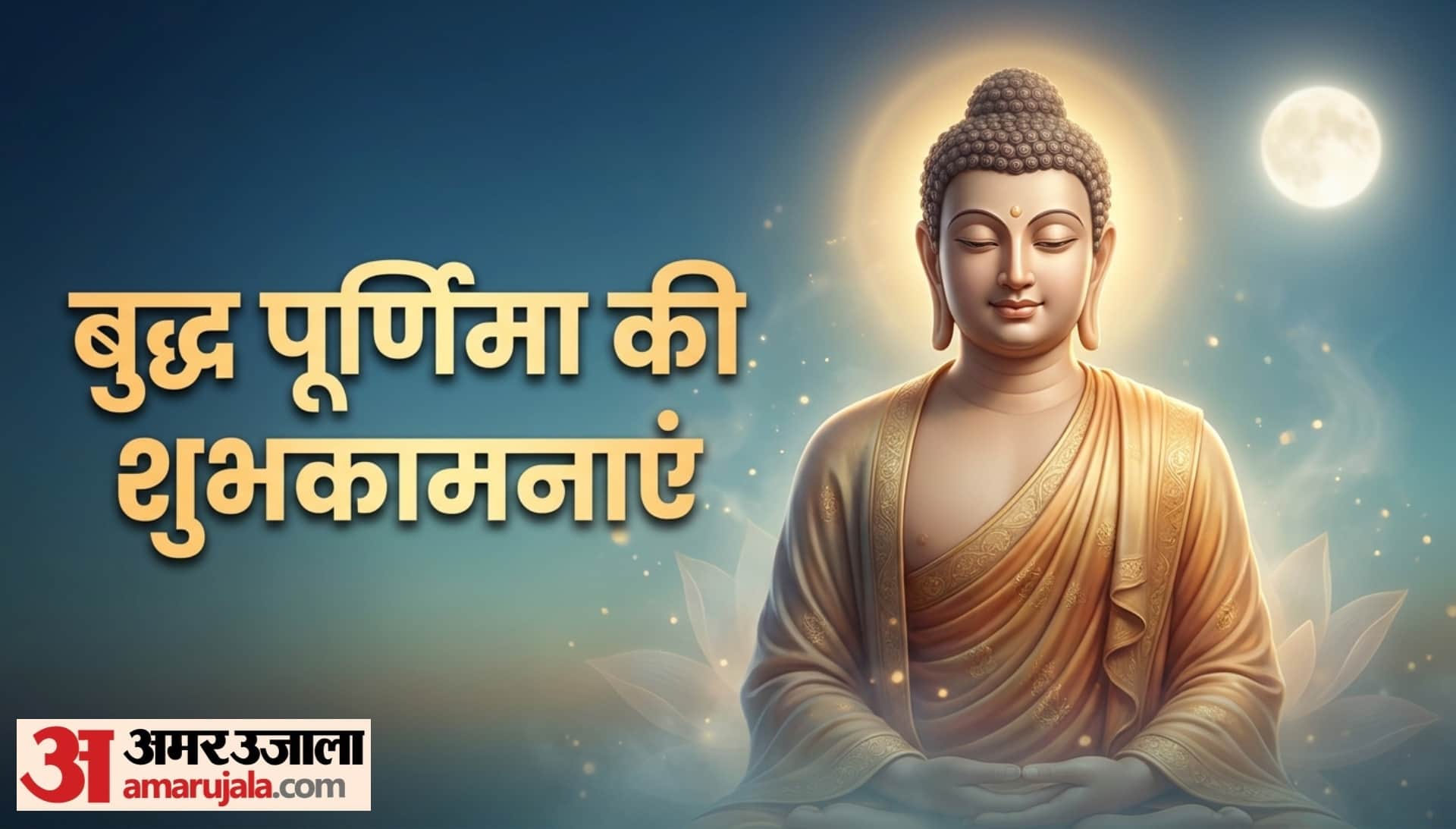 Buddha Purnima 2026 Wishes Quotes and Messages Images know Buddha Purnima WhatsApp Facebook Status