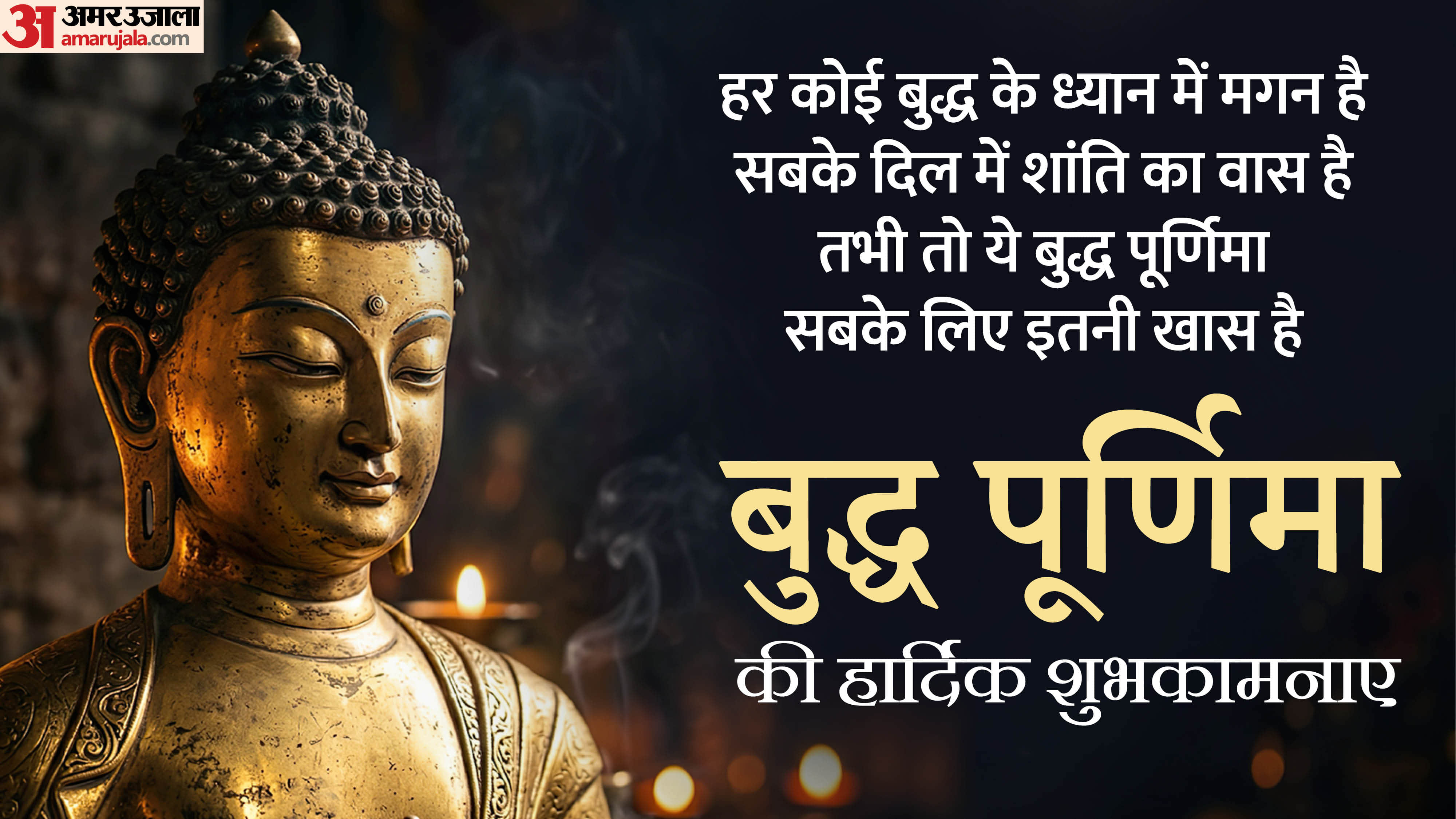 Buddha Purnima 2026 Wishes Quotes and Messages Images know Buddha Purnima WhatsApp Facebook Status
