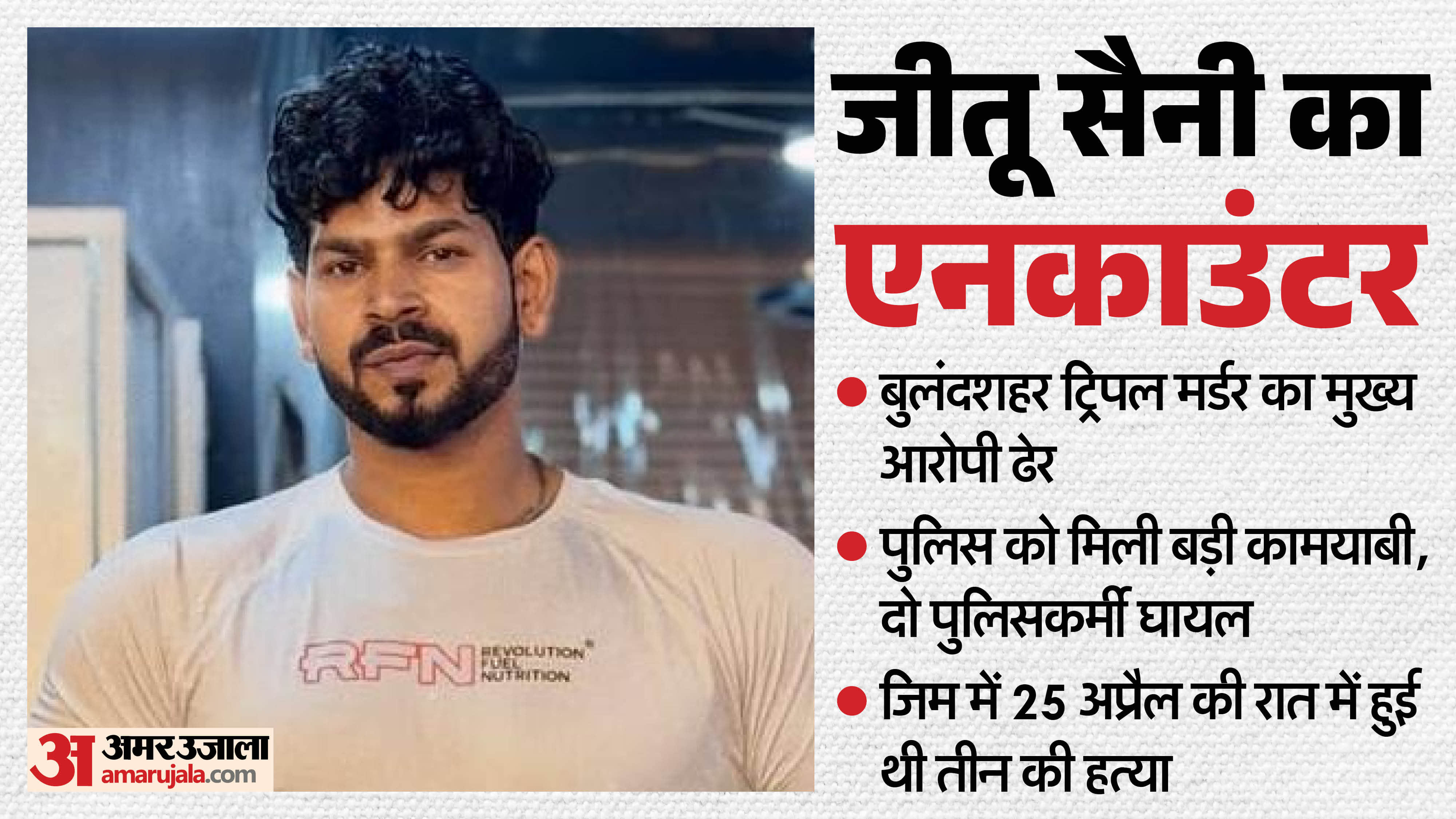 bulandshahr encounter