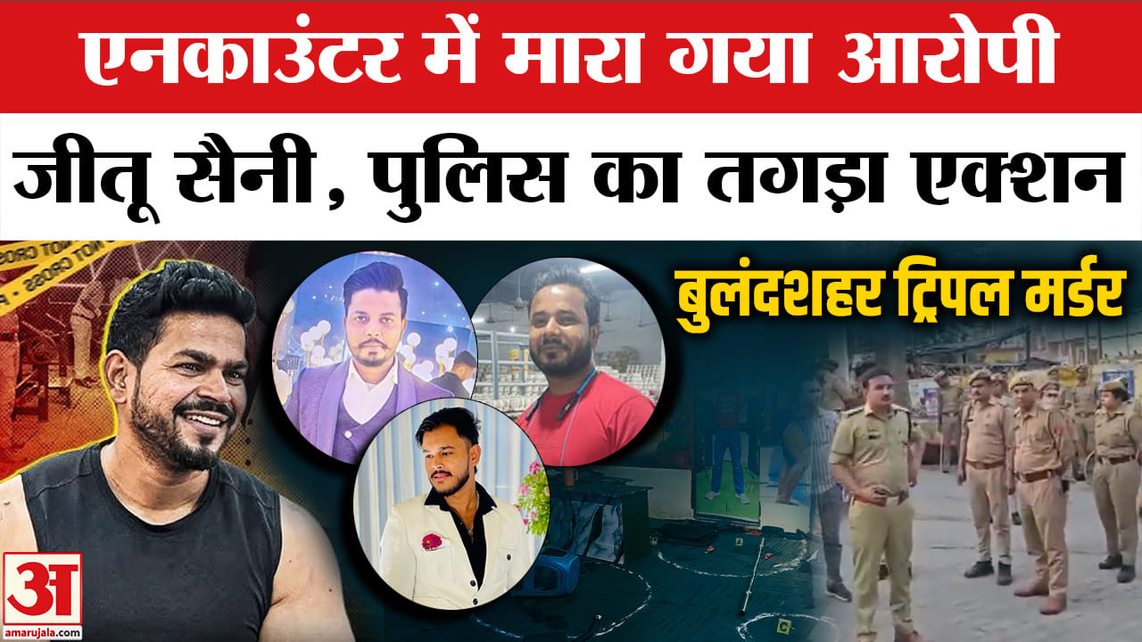 Bulandshahr News