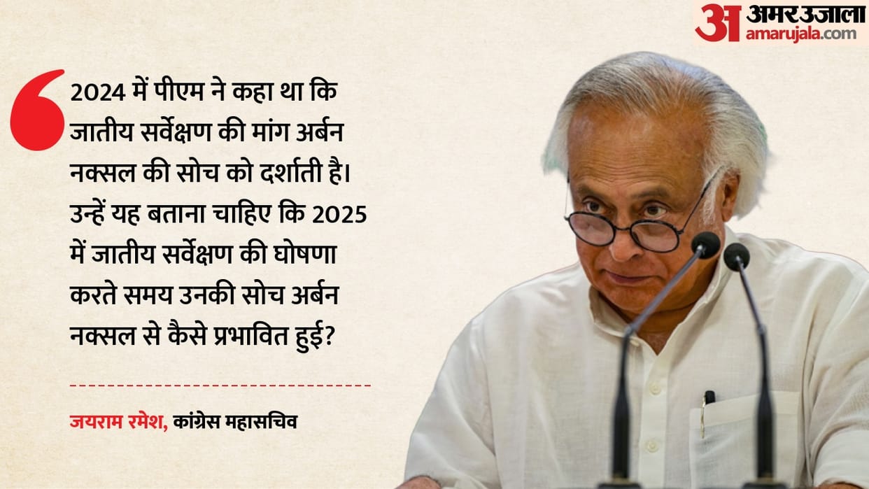congress allages PM Modi has every intention of delaying caste census jairam ramesh