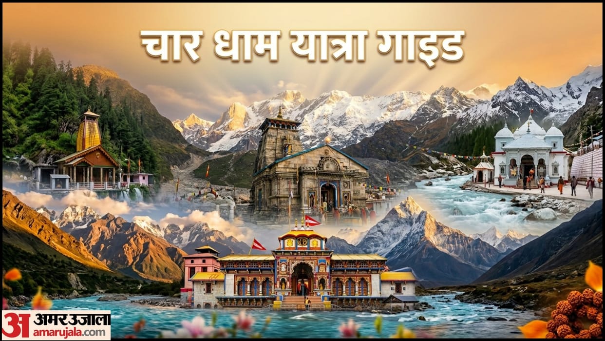 Uttarakhand CharDham Yatra Guide Name, History And Route Detail in Hindi