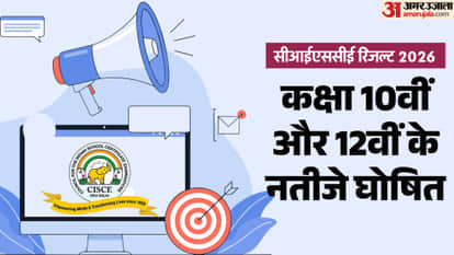 CISCE to Announce ICSE and ISC Results 2026 Today at 11 AM