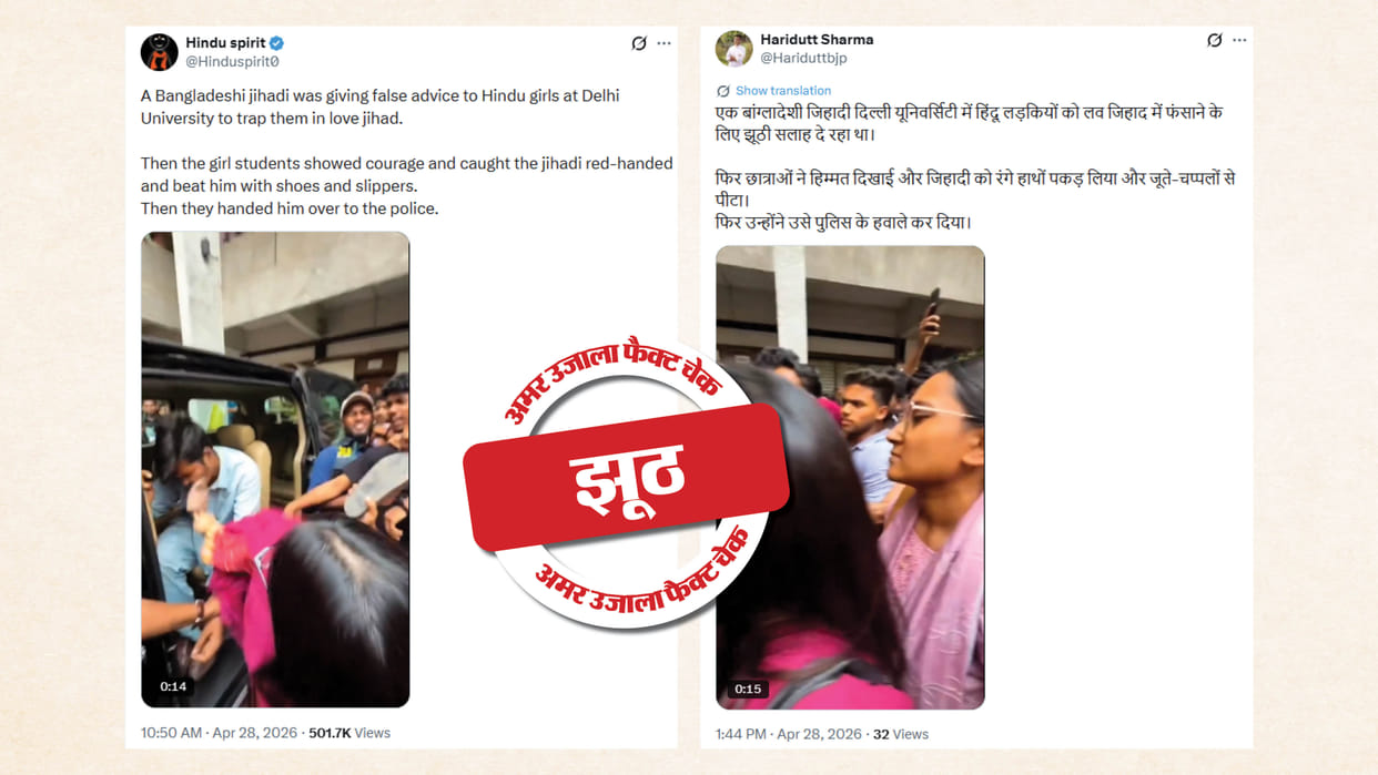 Fact Check: Video from Bangladesh is being passed off as from Delhi University