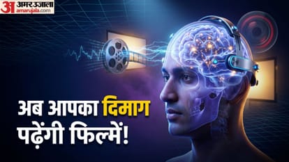 दिमाग पढ़कर फिल्में बनाने की तैयारी