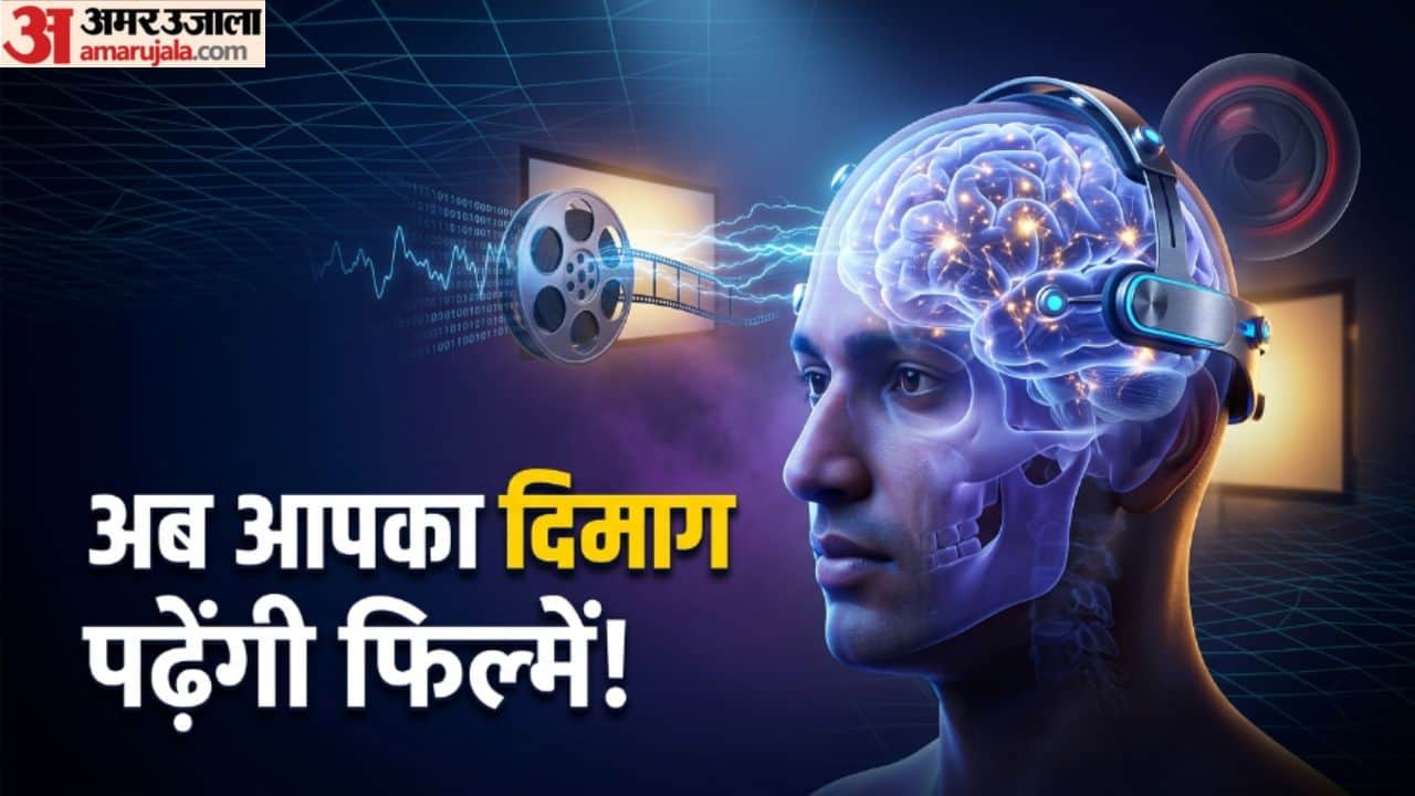 दिमाग पढ़कर फिल्में बनाने की तैयारी