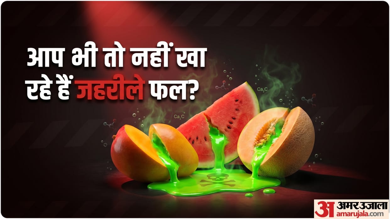 side effects of Consuming fruits artificially ripened know chemical se pake fal khane se kya hota hai