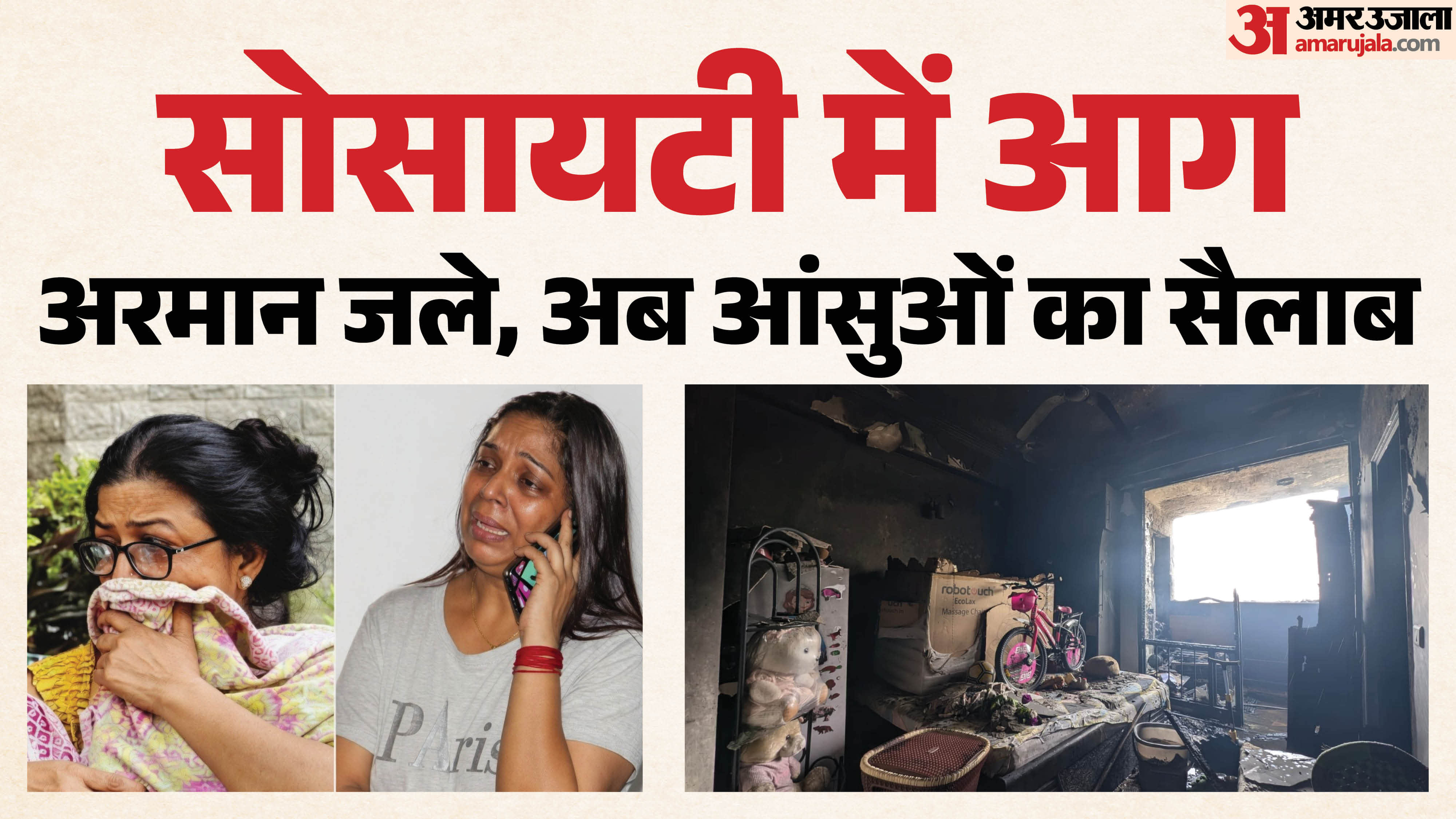 Household belongings reduced to ashes in flats engulfed by fire in Indirapuram of Ghaziabad